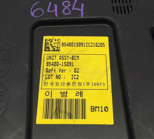 Módulo Bcm Hyundai Hb20 1.6 2014