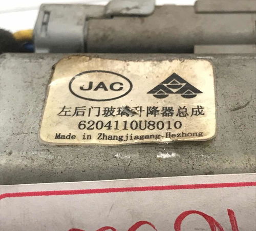 Máquina Vidro Traseira Esquerda Jac J3 2012