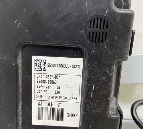 Módulo Bcm Hyundai Hb20 2013/2015