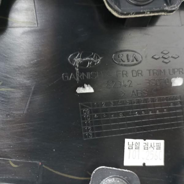 Forro Porta Dianteira Direita Hyundai Sonata 2011 Detalhe