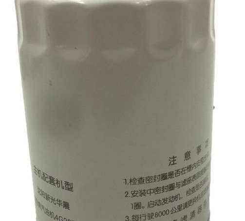Filtro De Óleo Hafei