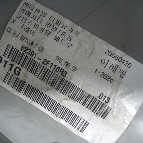 Forro Porta Dianteiro Esquerdo Kia Cerato 2006
