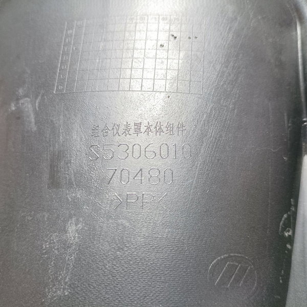 Moldura Painel Instrumento Lifan X60 2013