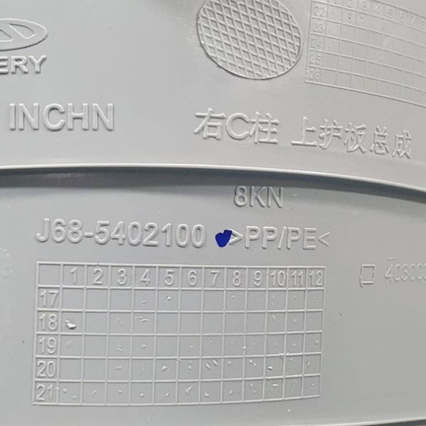 Acabamento Porta-malas L/direito Chery Tiggo 5 Hybrid 2023