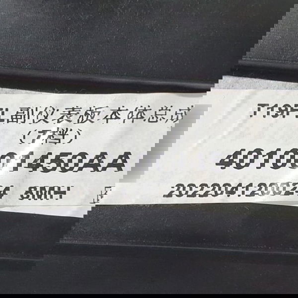 Console Central Chery Tiggo 5 Hybrid 2023