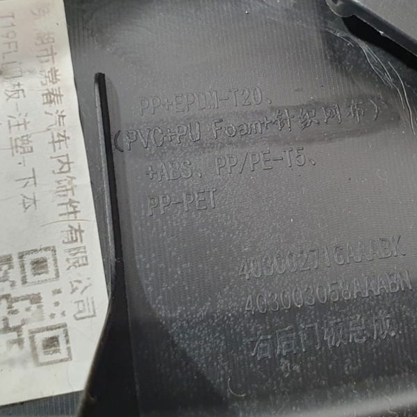 Forro De Porta Traseiro Direito Chery Tiggo 5 Hybrid 2023