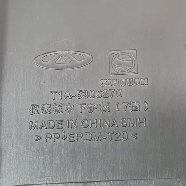 Acabamento Painel Chery Tiggo 5 Hybrid 2023 Preto Acabamento Painel