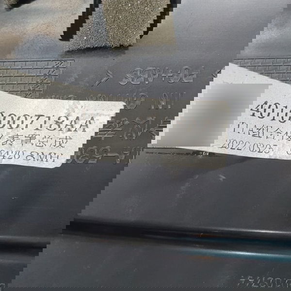 Acabamento Moldura Painel Instrumentos Chery Tiggo 5 Hybrid