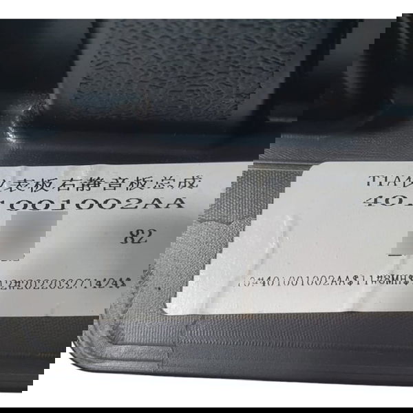 Acabamento Inferior Porta-luvas Chery Tiggo 5 Hybrid 2023