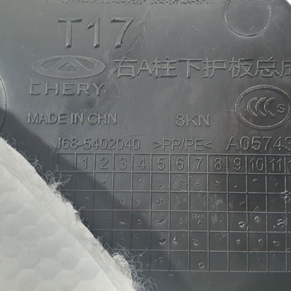 Soleira Porta Dianteira Direita Chery Tiggo 5 Hybrid 2023   Preto