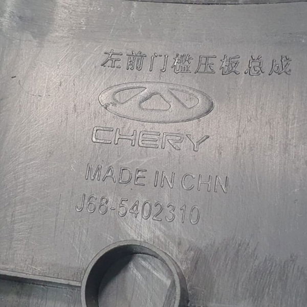 Soleira Porta Dianteira Esquerda Chery Tiggo 5 Hybrid 2023   Preto