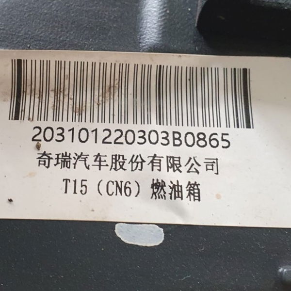 Tanque Combustível Chery Tiggo 5 Hybrid 2023