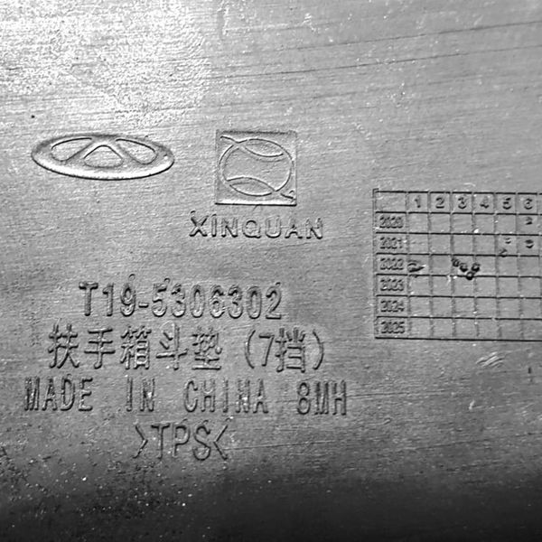 Borracha Console Chery Tiggo 5 Hybrid 2023