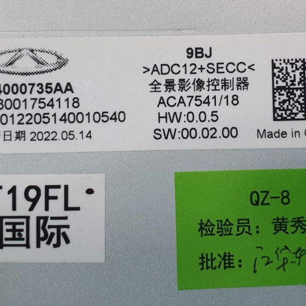 Módulo Câmera Panorâmica Chery Tiggo 5 Hybrid 2023