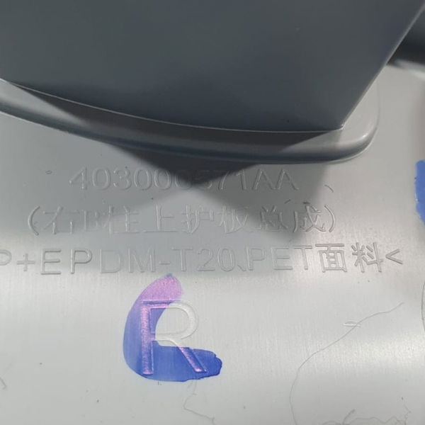 Acabamento Coluna Direita Chery Tiggo 5 Hybrid 2023