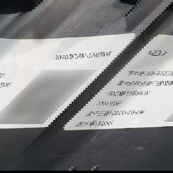 Soleira Porta Dianteira Direita Chery Tiggo 5 Hybrid 2023 Preto