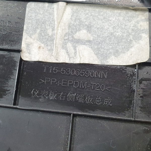 Acabamento Lateral Painel L/d Chery Tiggo 7 1.5 2022