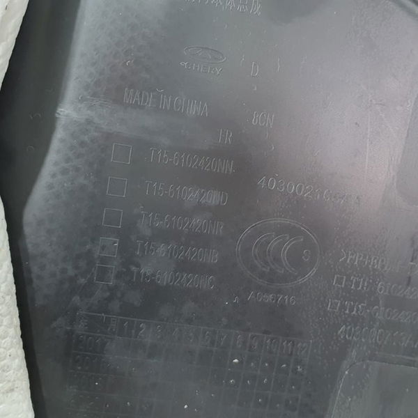 Forro De Porta Dianteira Direita Chery Tiggo 7 1.5 2022