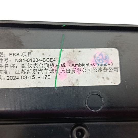 Acabamento Console Central Ford Territory 1.5 2025