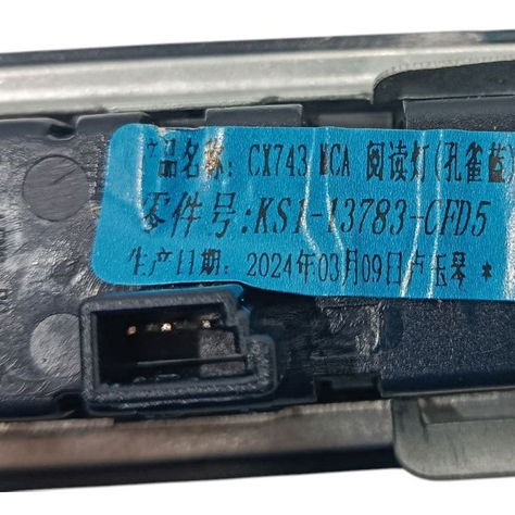 Luz Cortesia Ford Territory 1.5 2025