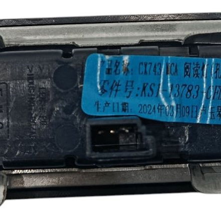 Luz Cortesia Ford Territory 1.5 2025