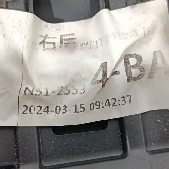 Friso Porta Traseira Direita Ford Territory 1.5 2025 Cinza-escuro