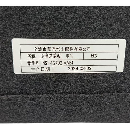 Acabamento Fundo Porta Malas Ford Territory 1.5 2025 Cinza-escuro