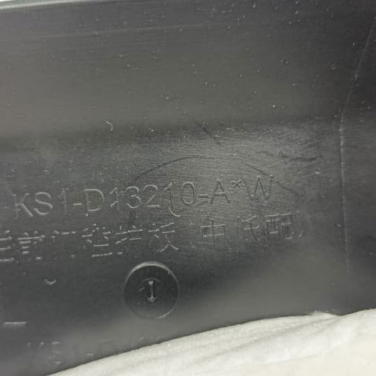 Acabamento Inferior Porta Diant. Esq. Ford Territory 2025 - Preto