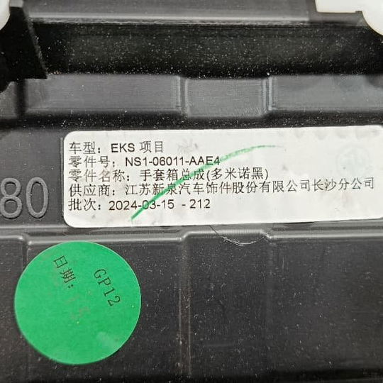 Porta Luvas Ford Territory 1.5 2025