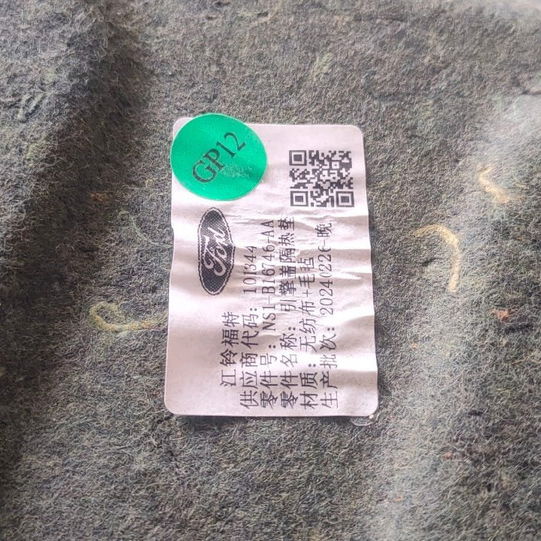 Manta Anti Chamas Capo Dianteiro Ford Territory 2025