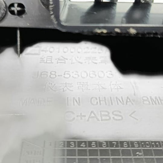 Moldura Painel Instrumento Chery Tiggo 5x 2020 - Preto