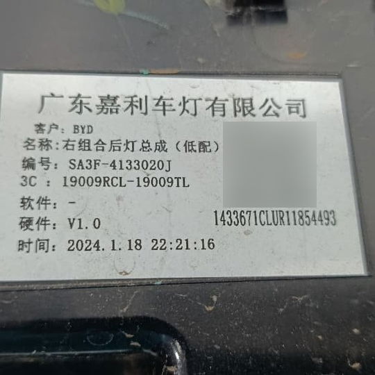 Lanterna Direita Byd Song Plus 2023 A 2025 Vermelho Direito/passageiro